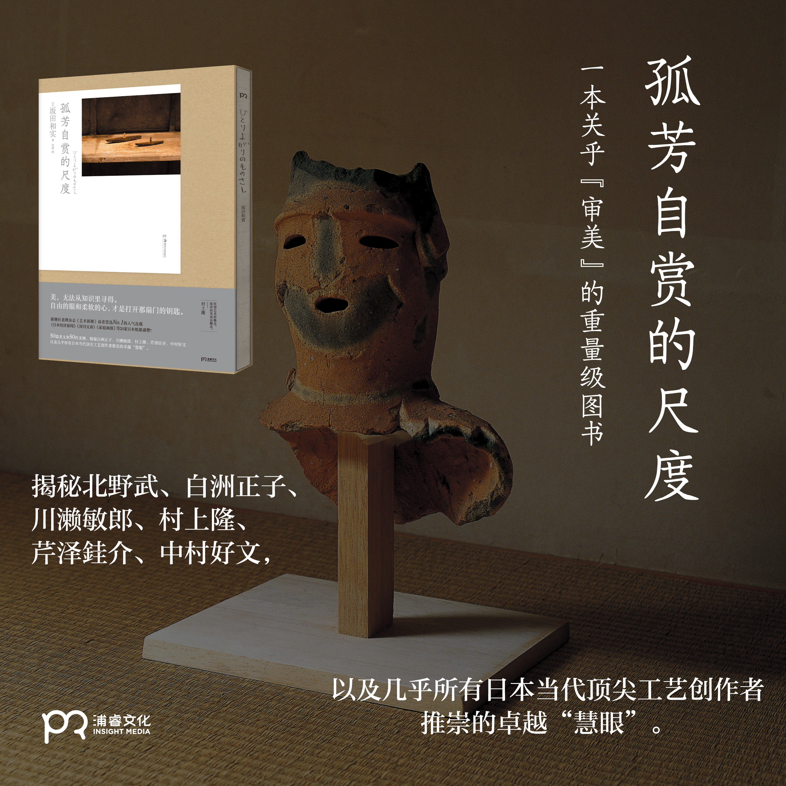 网宣：孤芳自赏的尺度_800×800 卖点图1