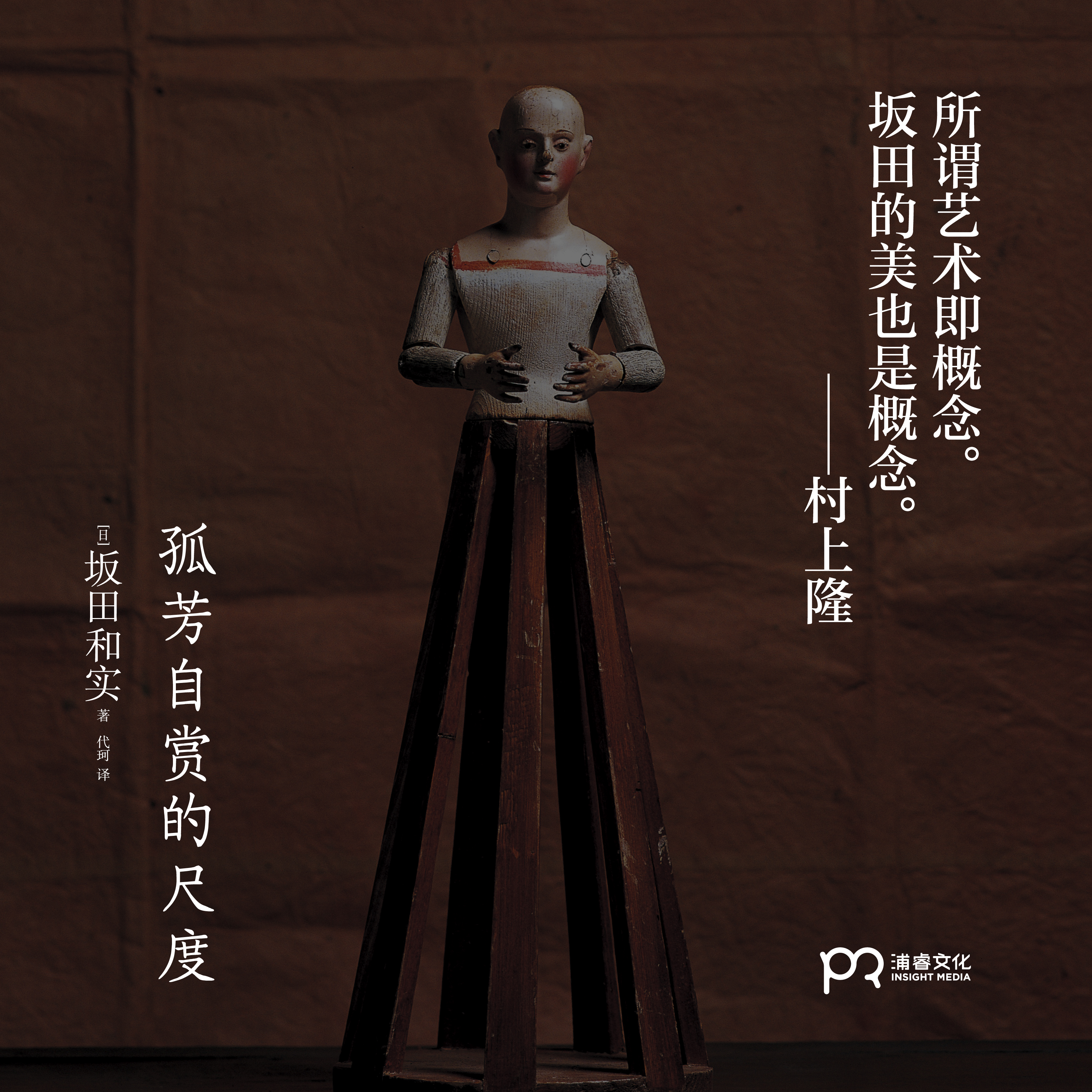 网宣：孤芳自赏的尺度_800×800 卖点图2