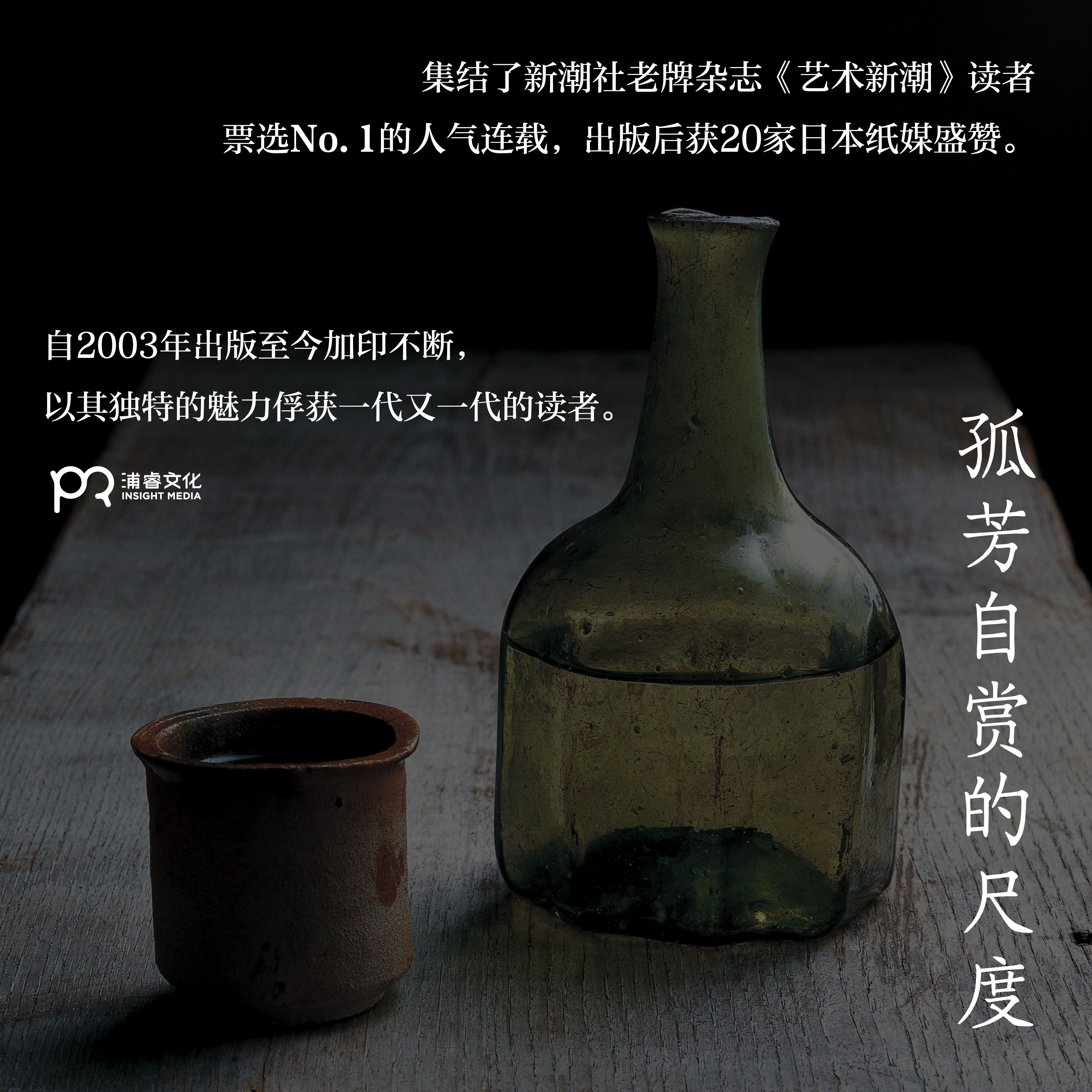 网宣：孤芳自赏的尺度_800×800 卖点图3