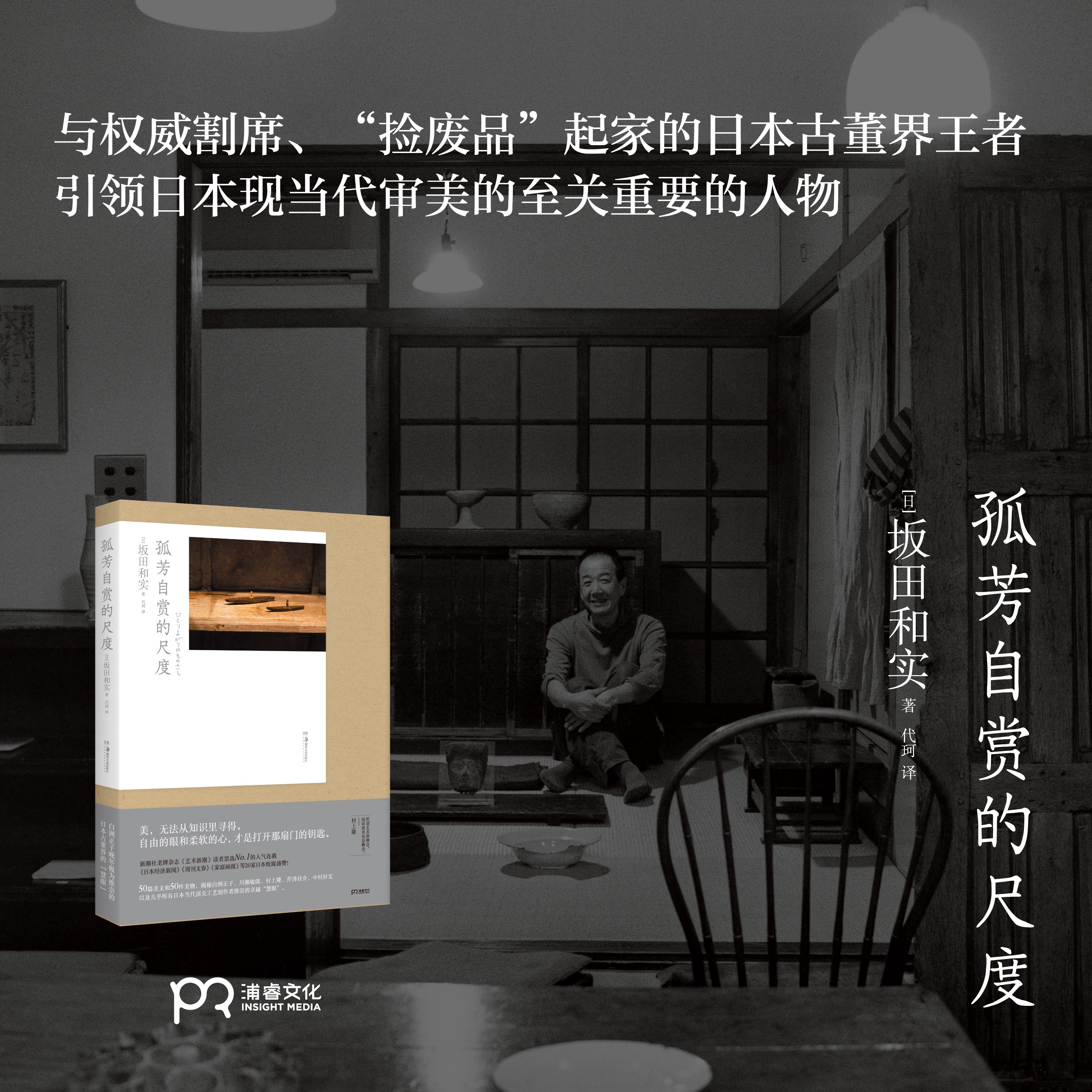 网宣：孤芳自赏的尺度_800×800 卖点图4