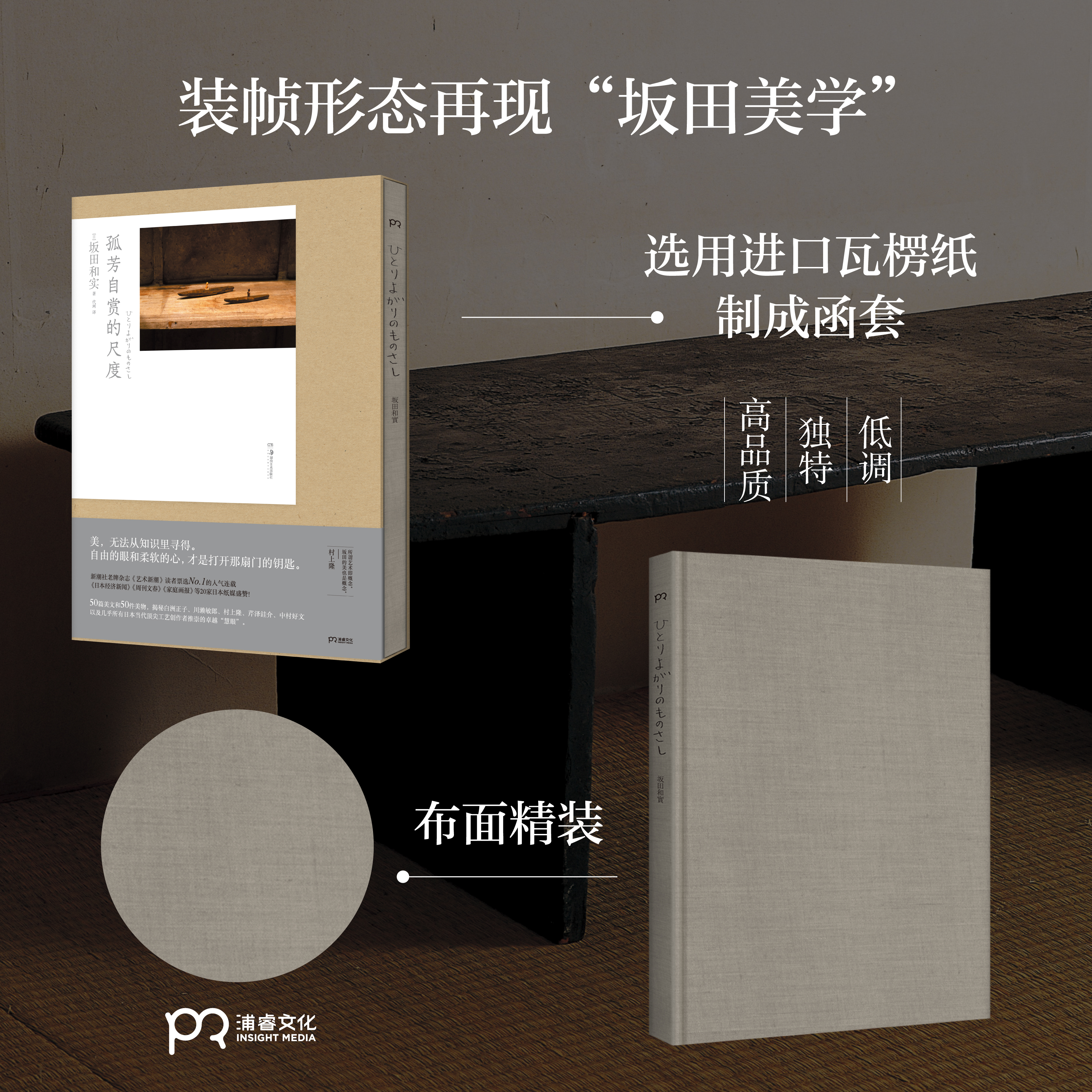 网宣：孤芳自赏的尺度_800×800 卖点图5