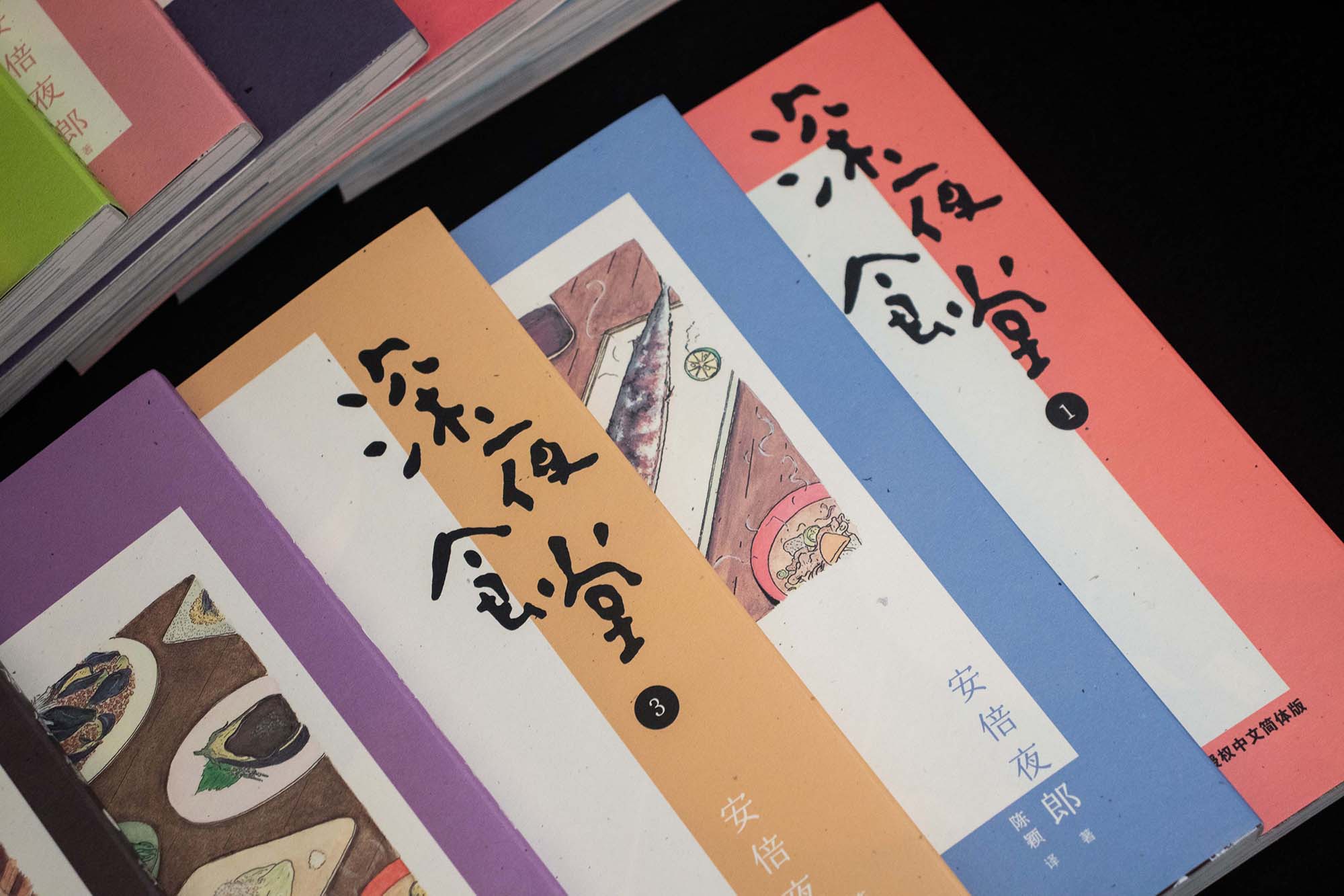 深夜食堂十周年-15