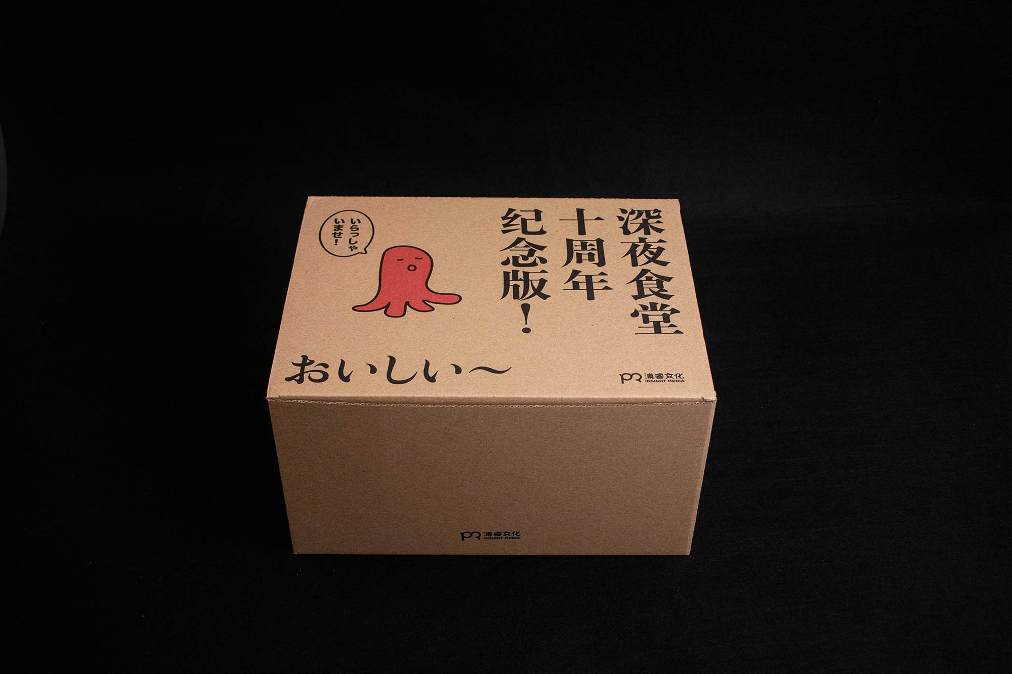 深夜食堂十周年-3